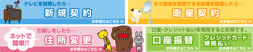 口座・クレジット払いを利用するとさらにお得です。