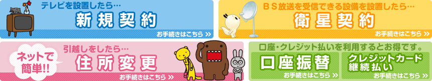 口座・クレジット払いを利用するとさらにお得です。