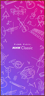 NHK Classic２（1125x2436）