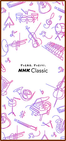 NHK Classic１（1125x2436）