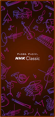 NHK Classic３（1125x2436）